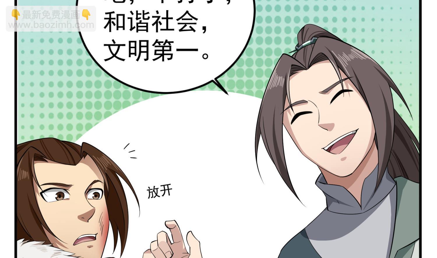 第97话 别忘了我是特种兵22