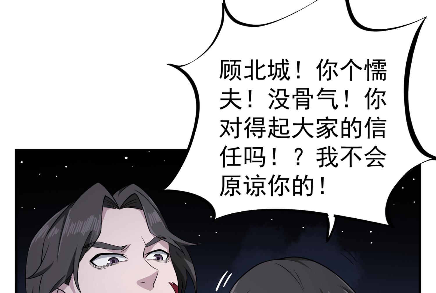 第97话 别忘了我是特种兵24