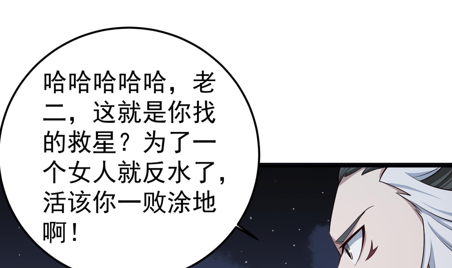 第97话 别忘了我是特种兵27