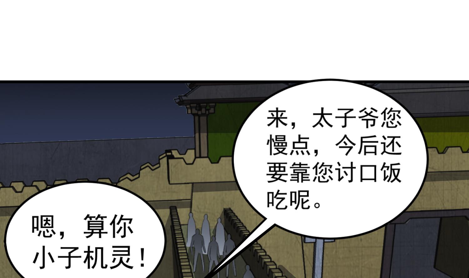 第97话 别忘了我是特种兵30