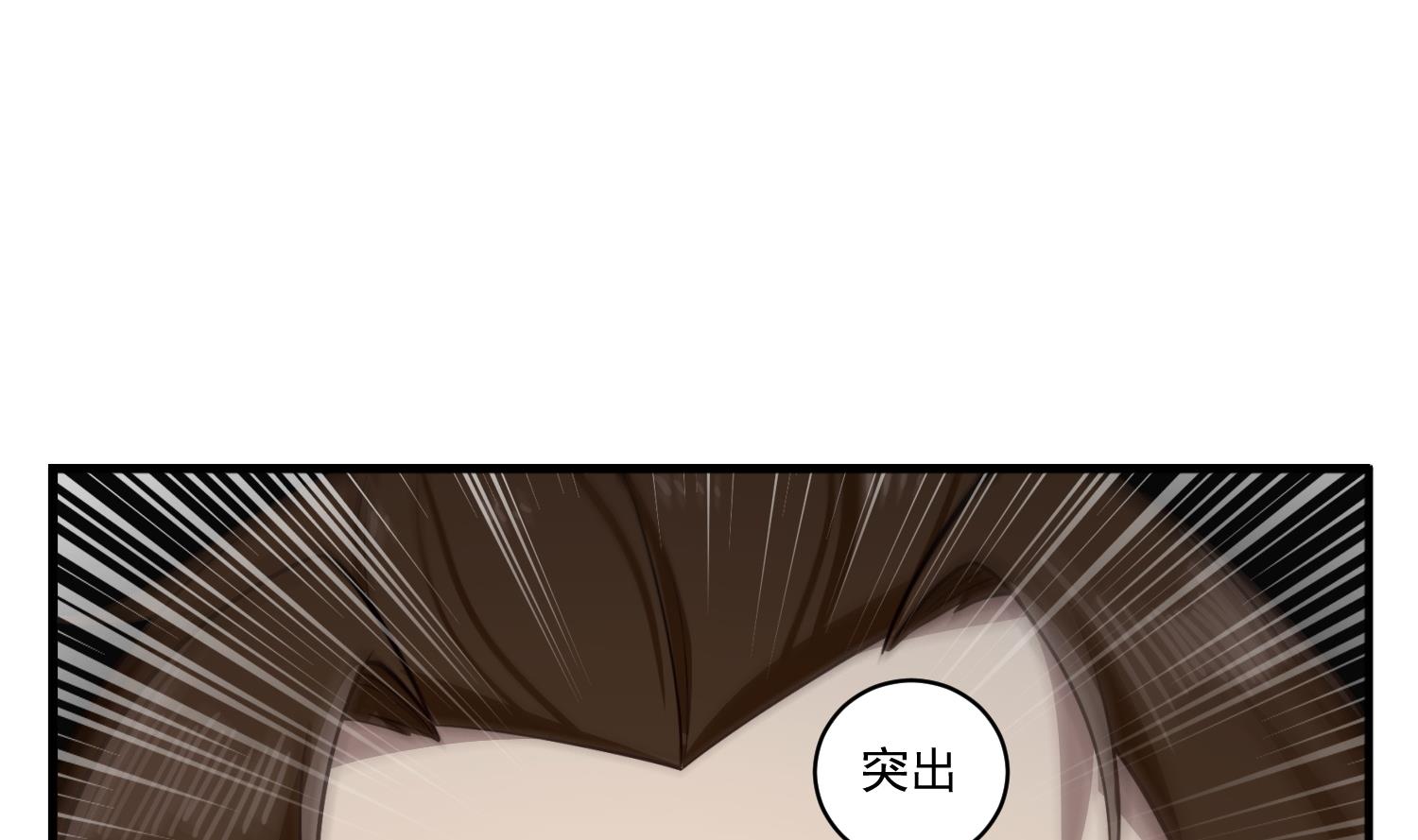 第97话 别忘了我是特种兵39