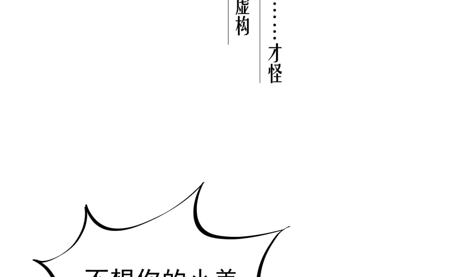 第97话 别忘了我是特种兵4