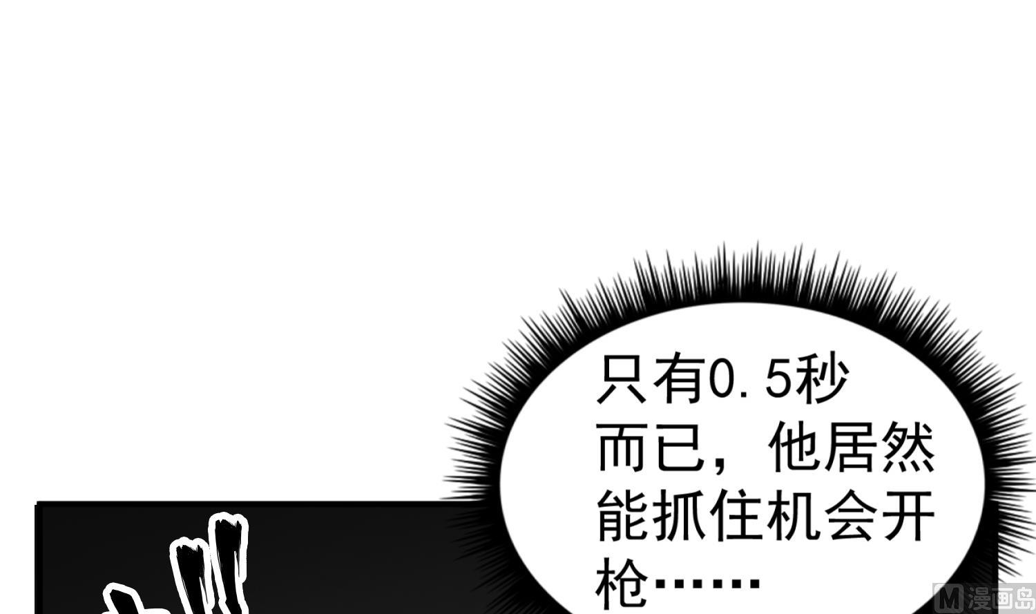 第97话 别忘了我是特种兵44