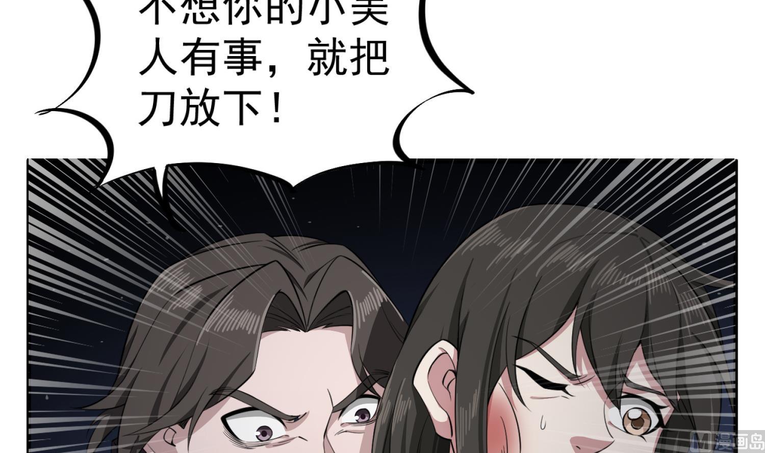 第97话 别忘了我是特种兵5