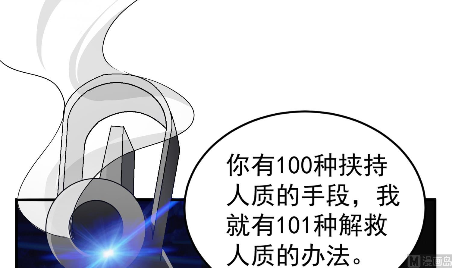 第97话 别忘了我是特种兵54