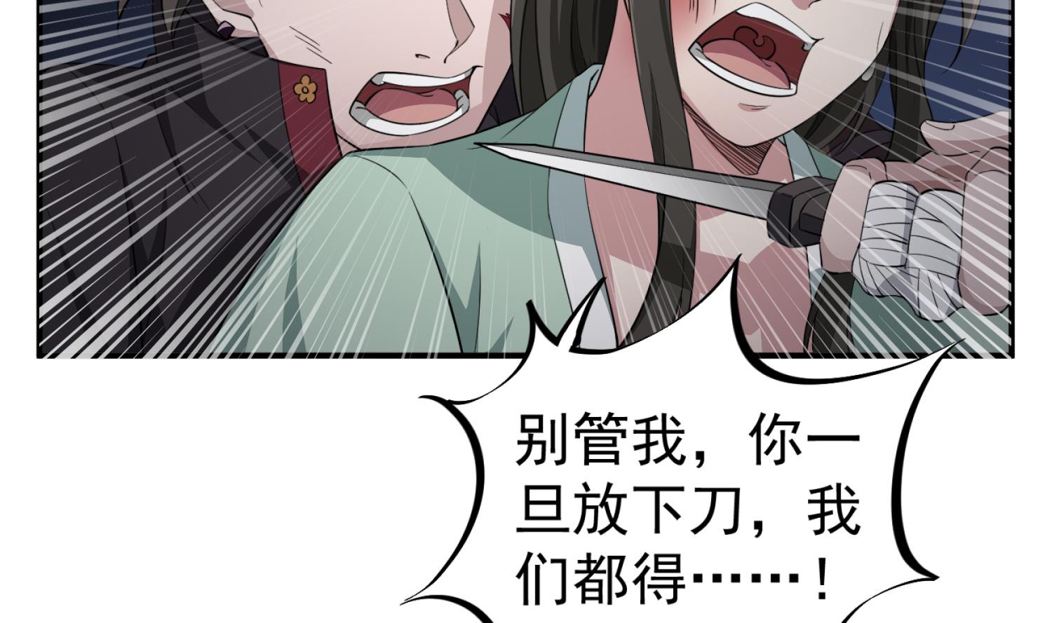 第97话 别忘了我是特种兵6