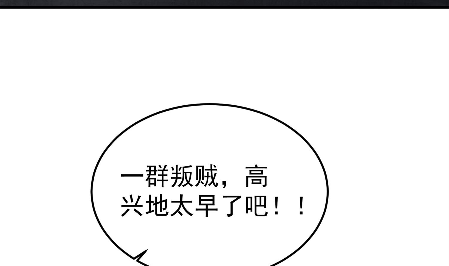第97话 别忘了我是特种兵70