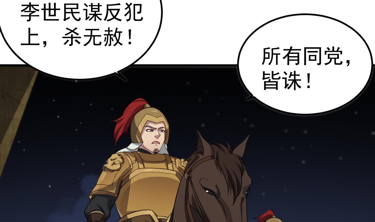 第97话 别忘了我是特种兵74