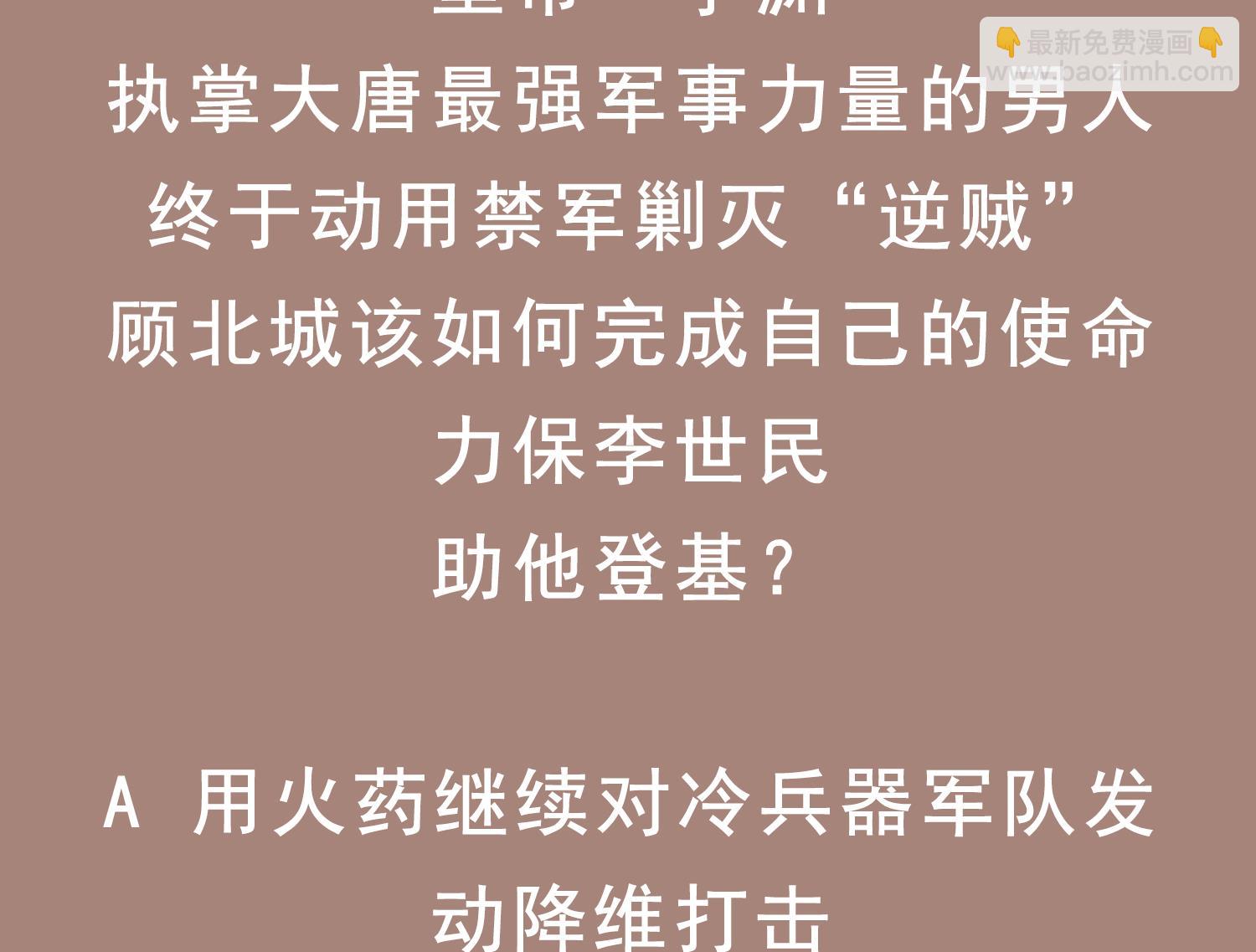 第97话 别忘了我是特种兵79
