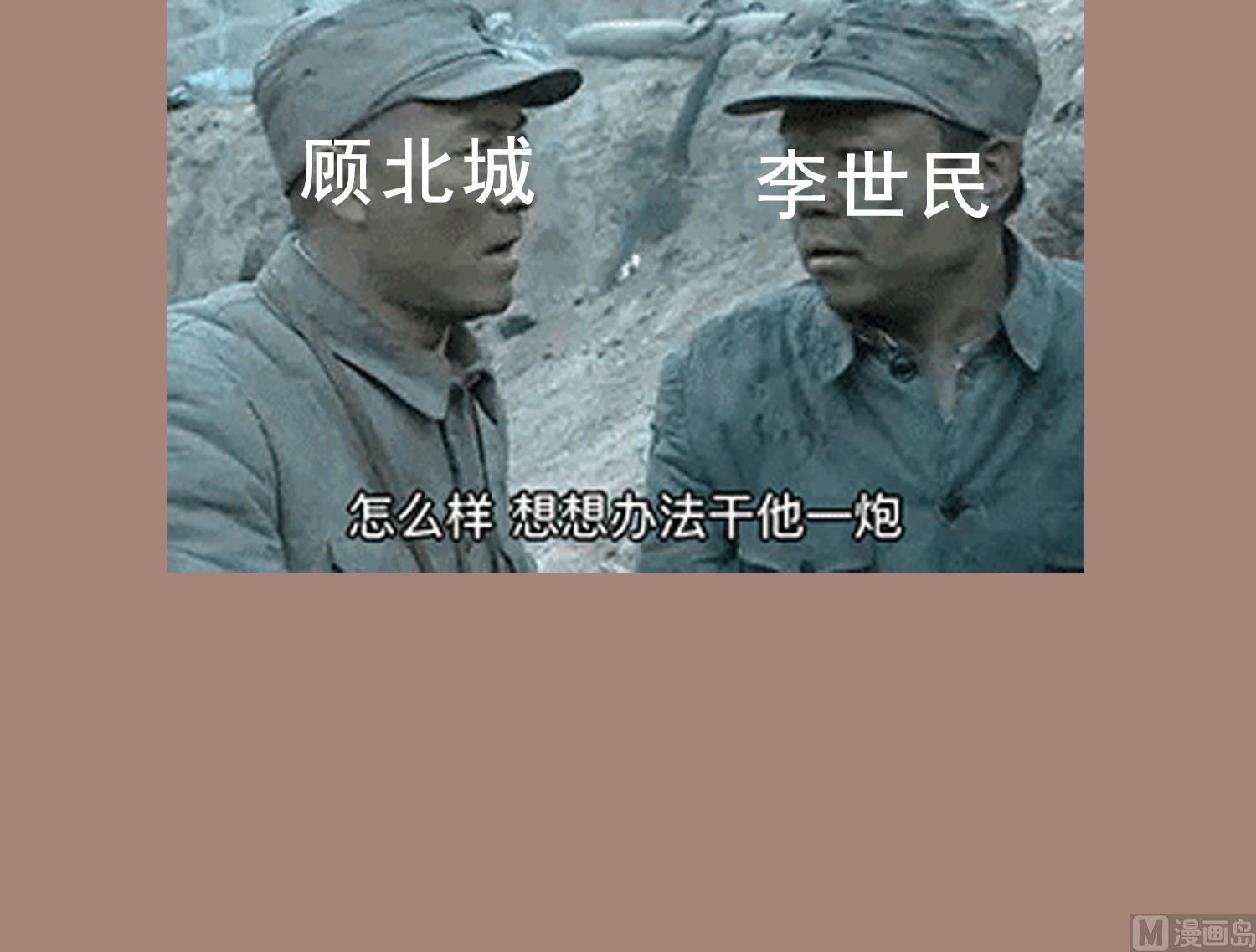 第97话 别忘了我是特种兵81