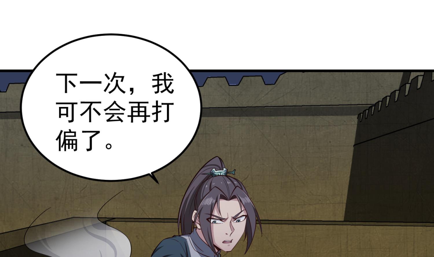 第98话 天子之怒13