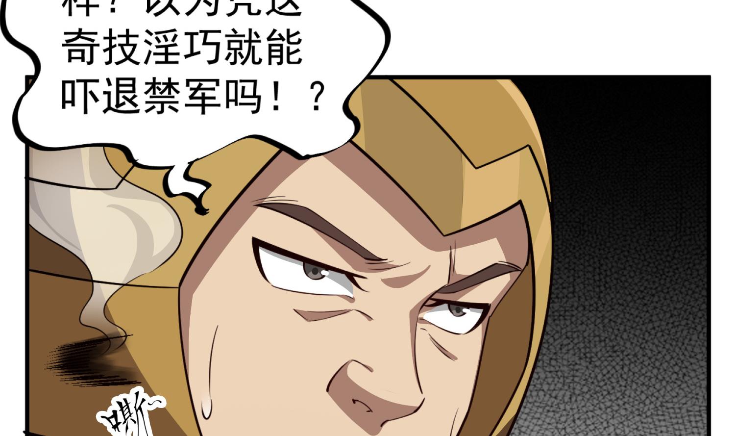 第98话 天子之怒16