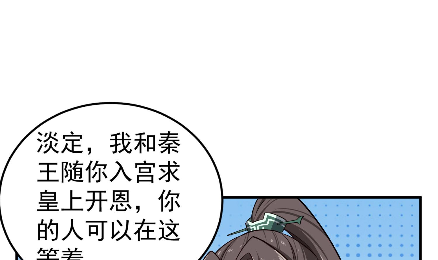 第98话 天子之怒18