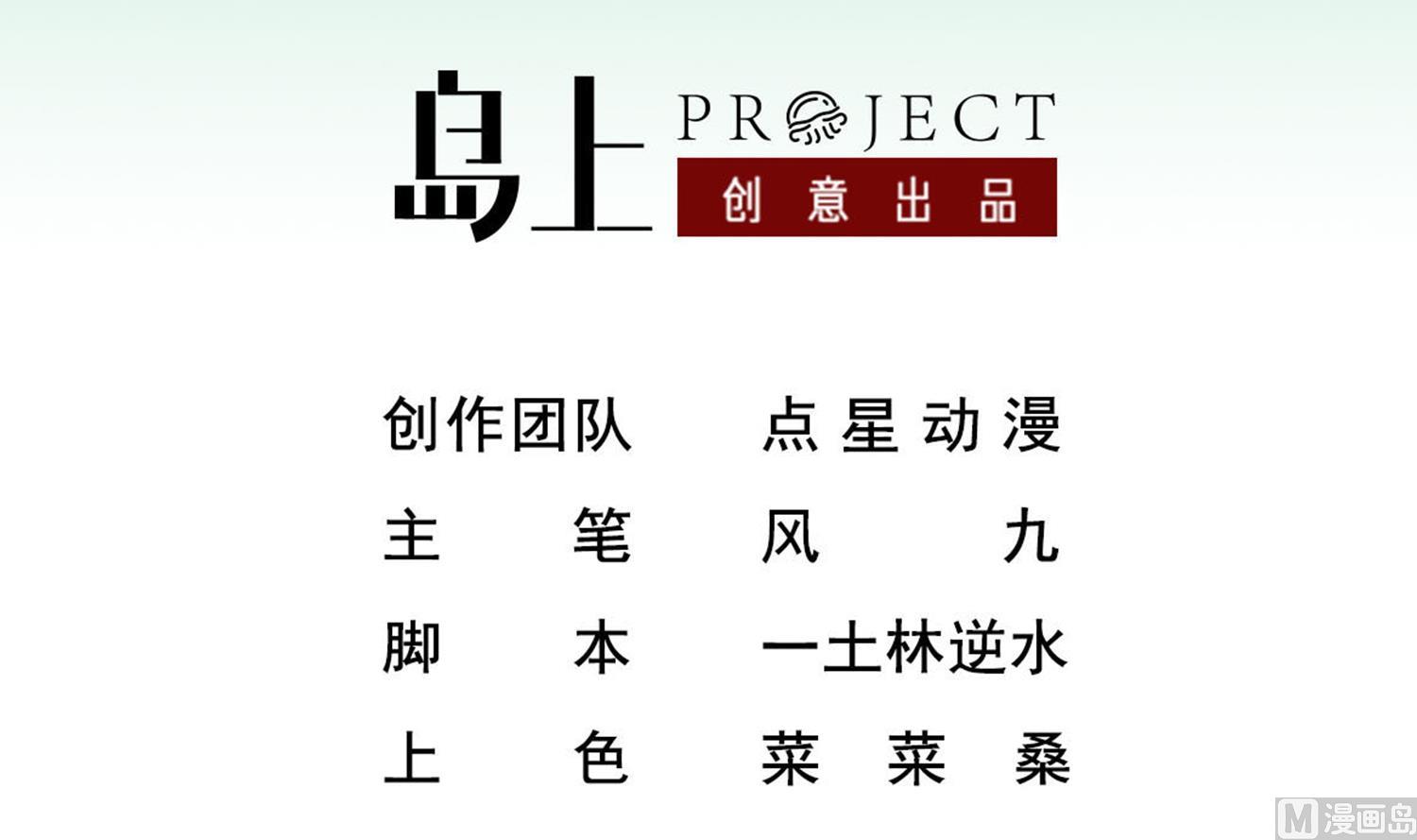 第98话 天子之怒2