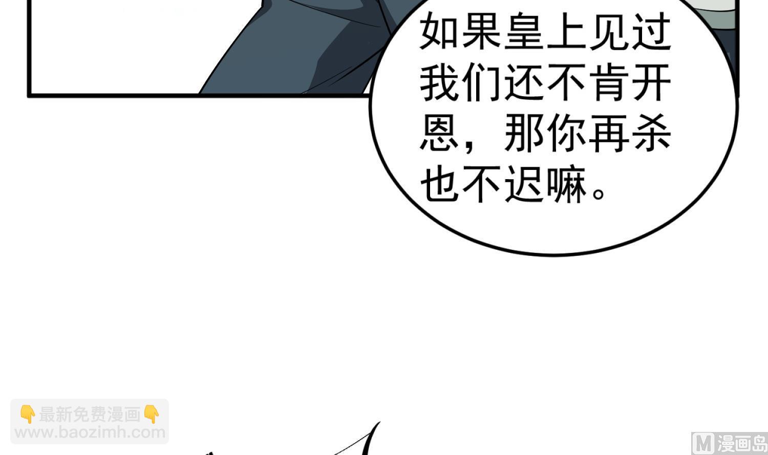 第98话 天子之怒20