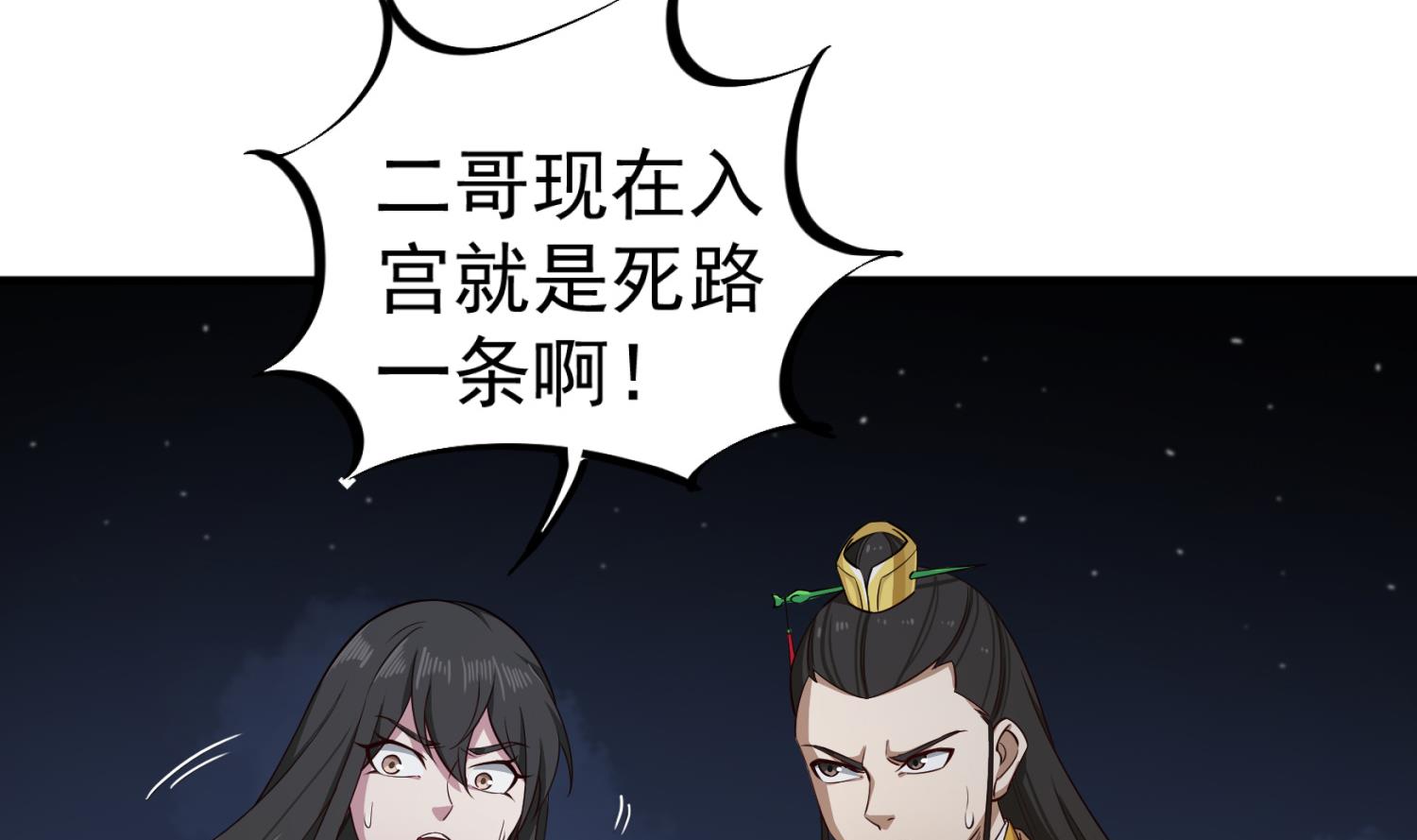 第98话 天子之怒21