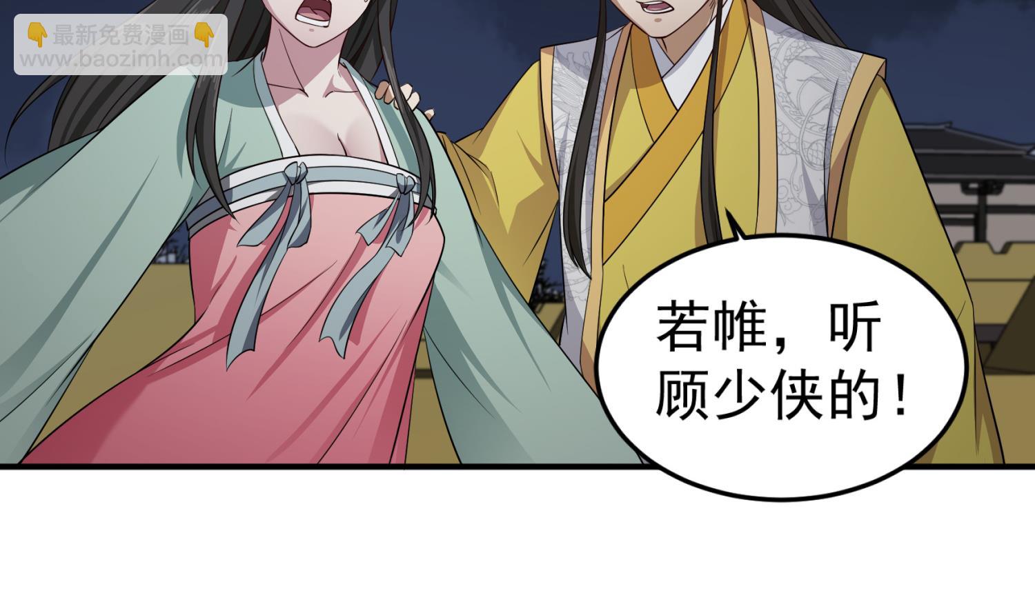 第98话 天子之怒22