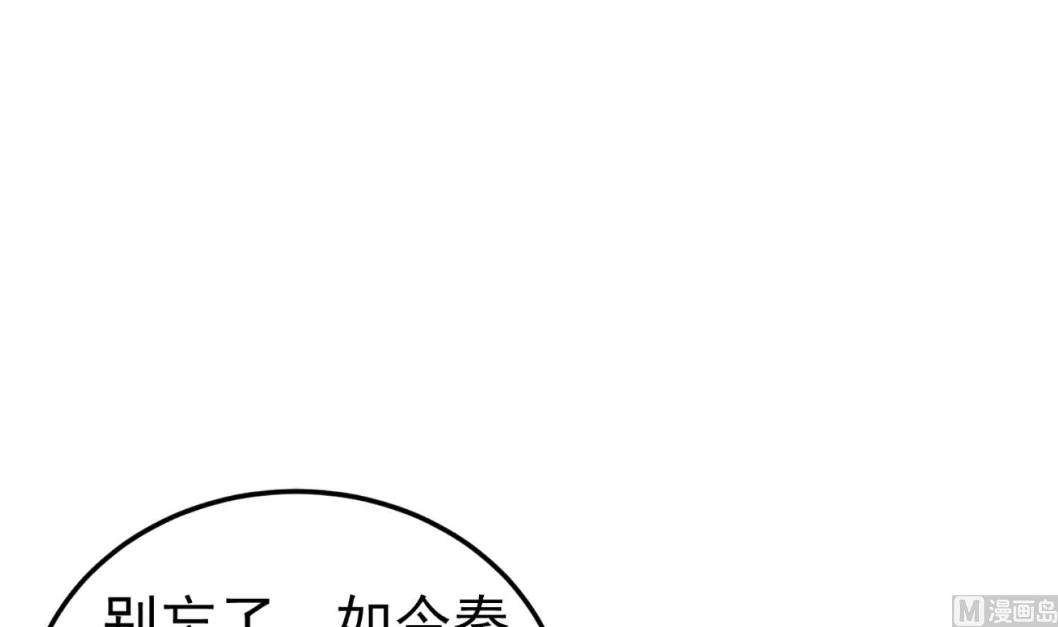 第98话 天子之怒23