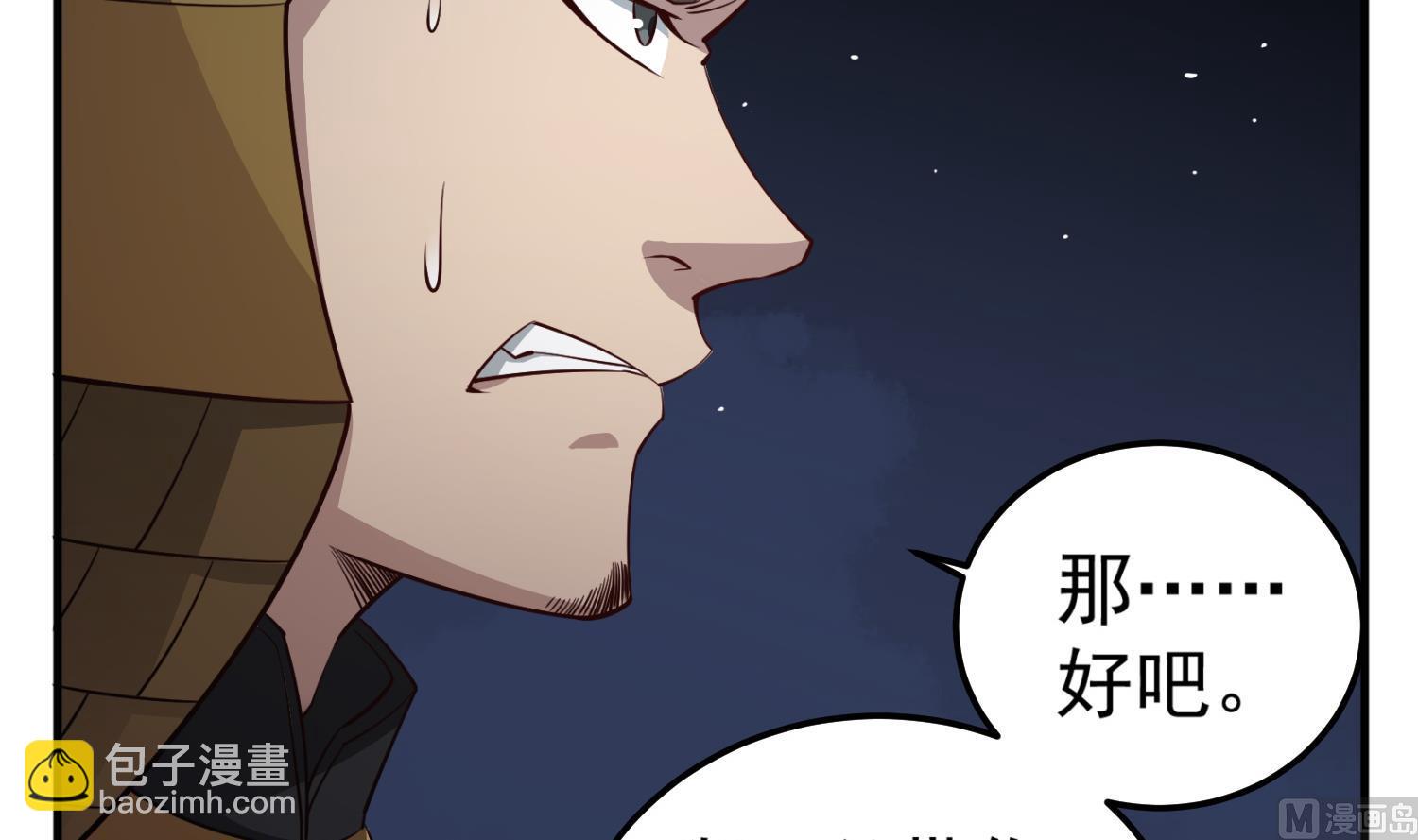 第98话 天子之怒29