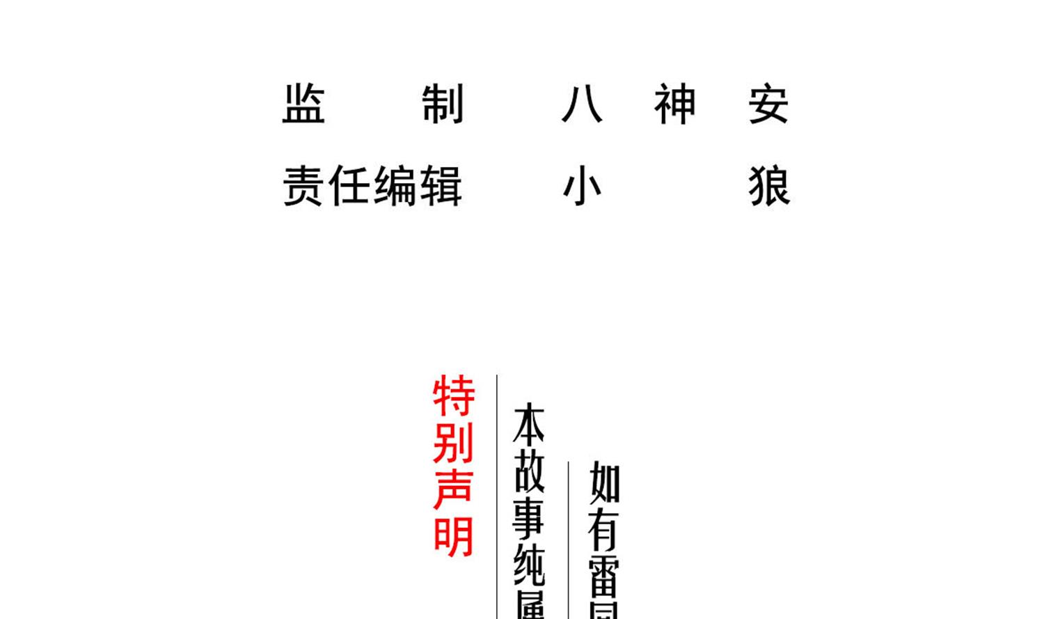 第98话 天子之怒3