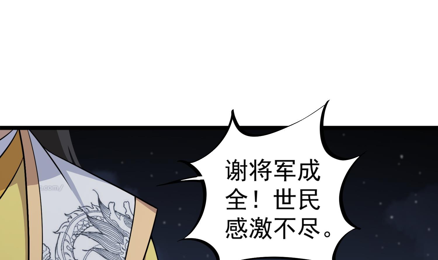 第98话 天子之怒31