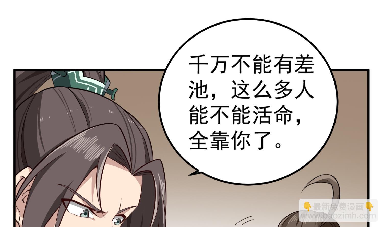 第98话 天子之怒34