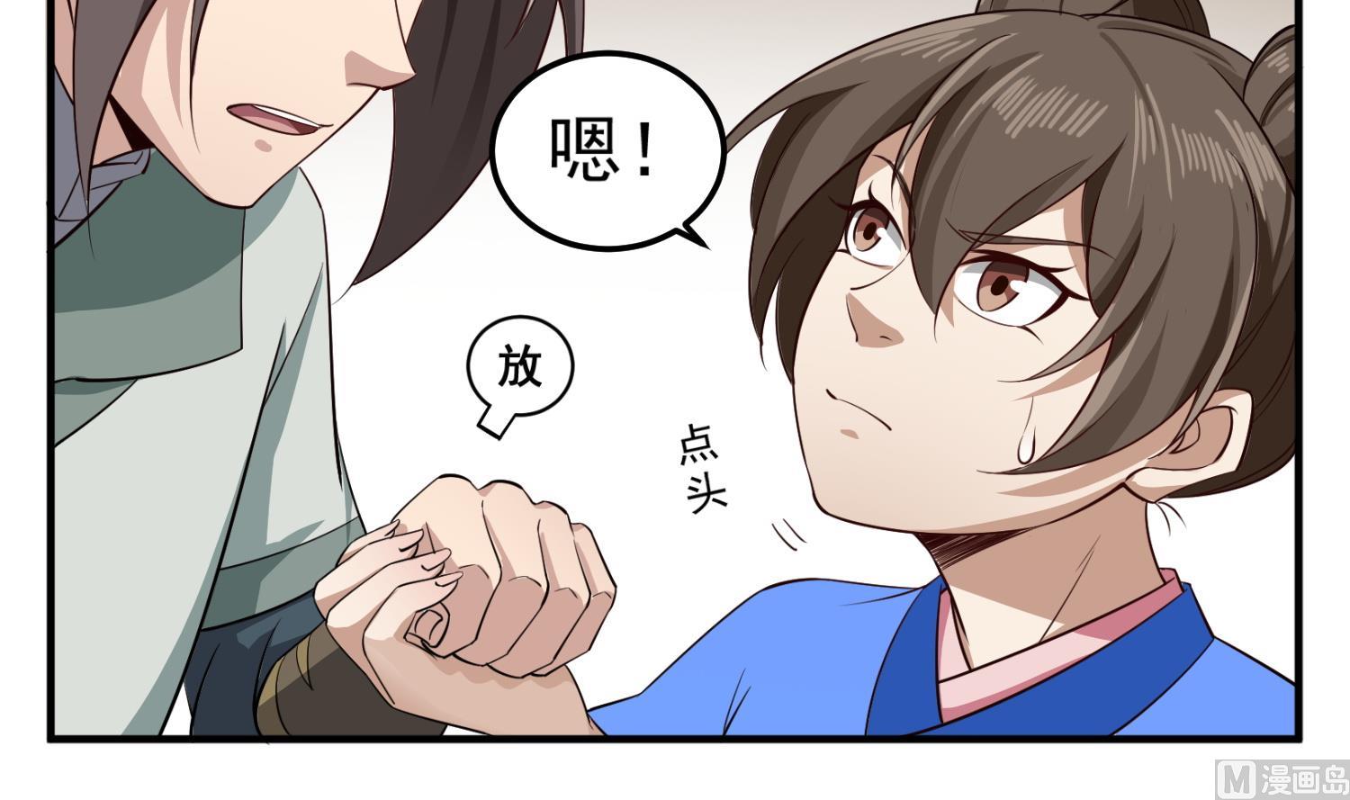 第98话 天子之怒35