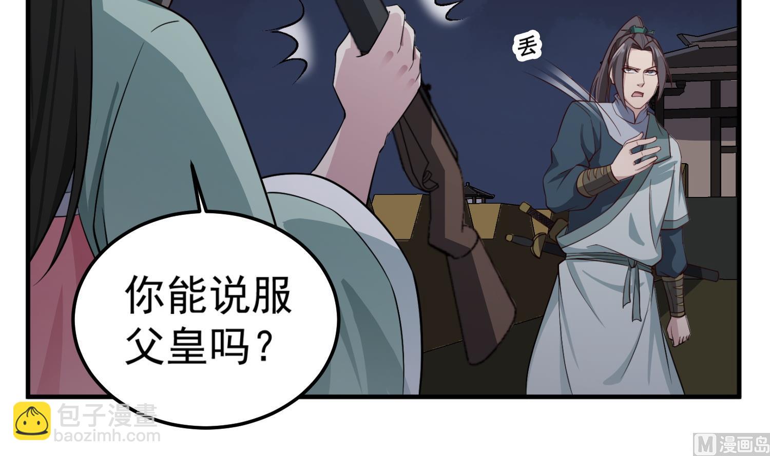 第98话 天子之怒38