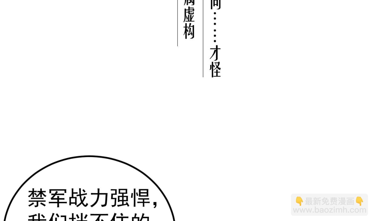 第98话 天子之怒4
