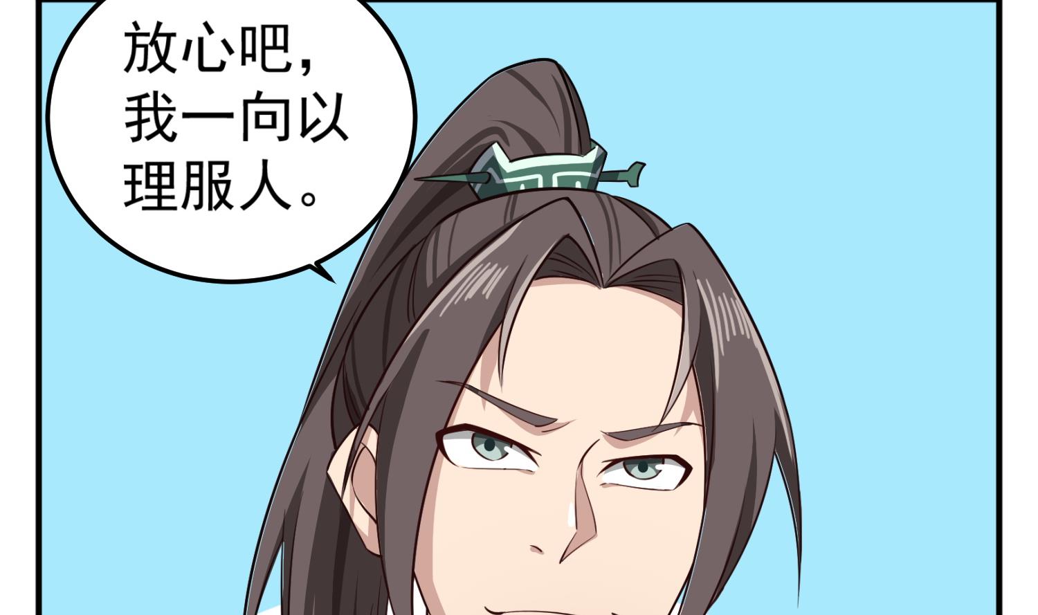 第98话 天子之怒40