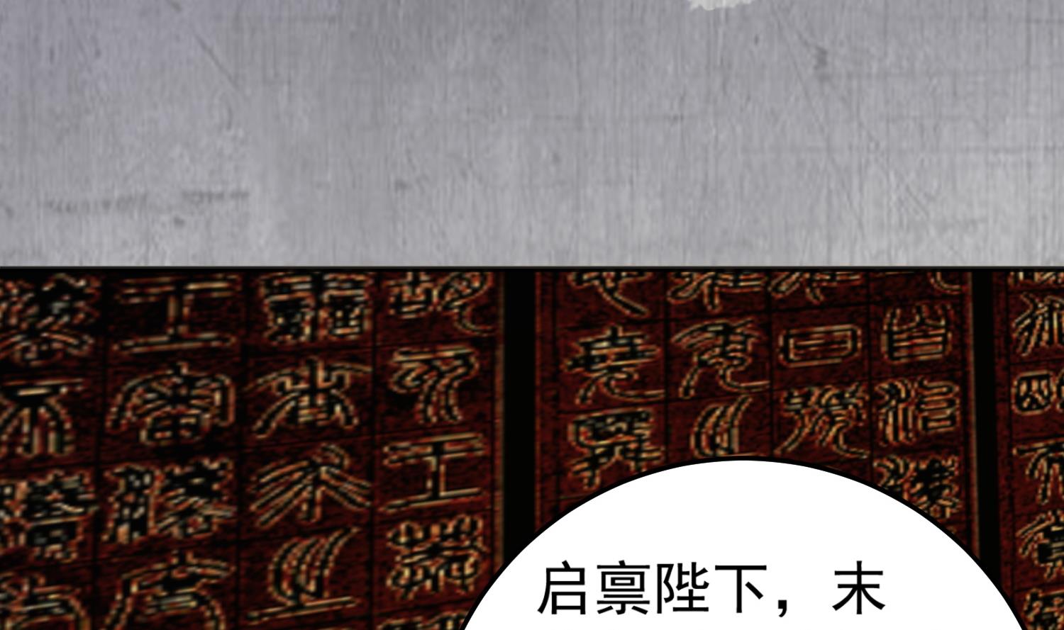 第98话 天子之怒46