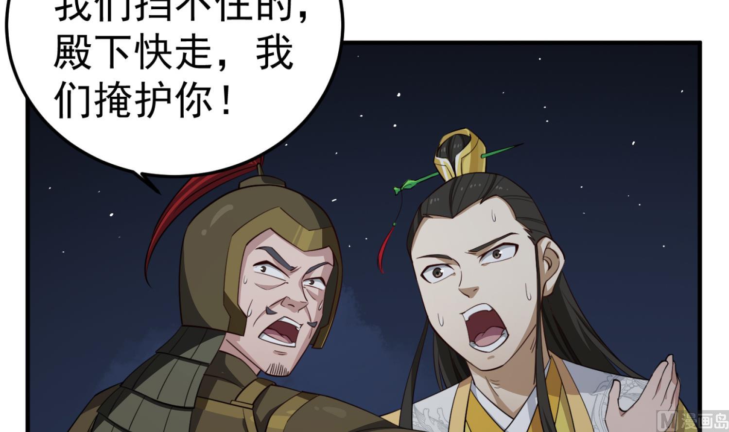 第98话 天子之怒5