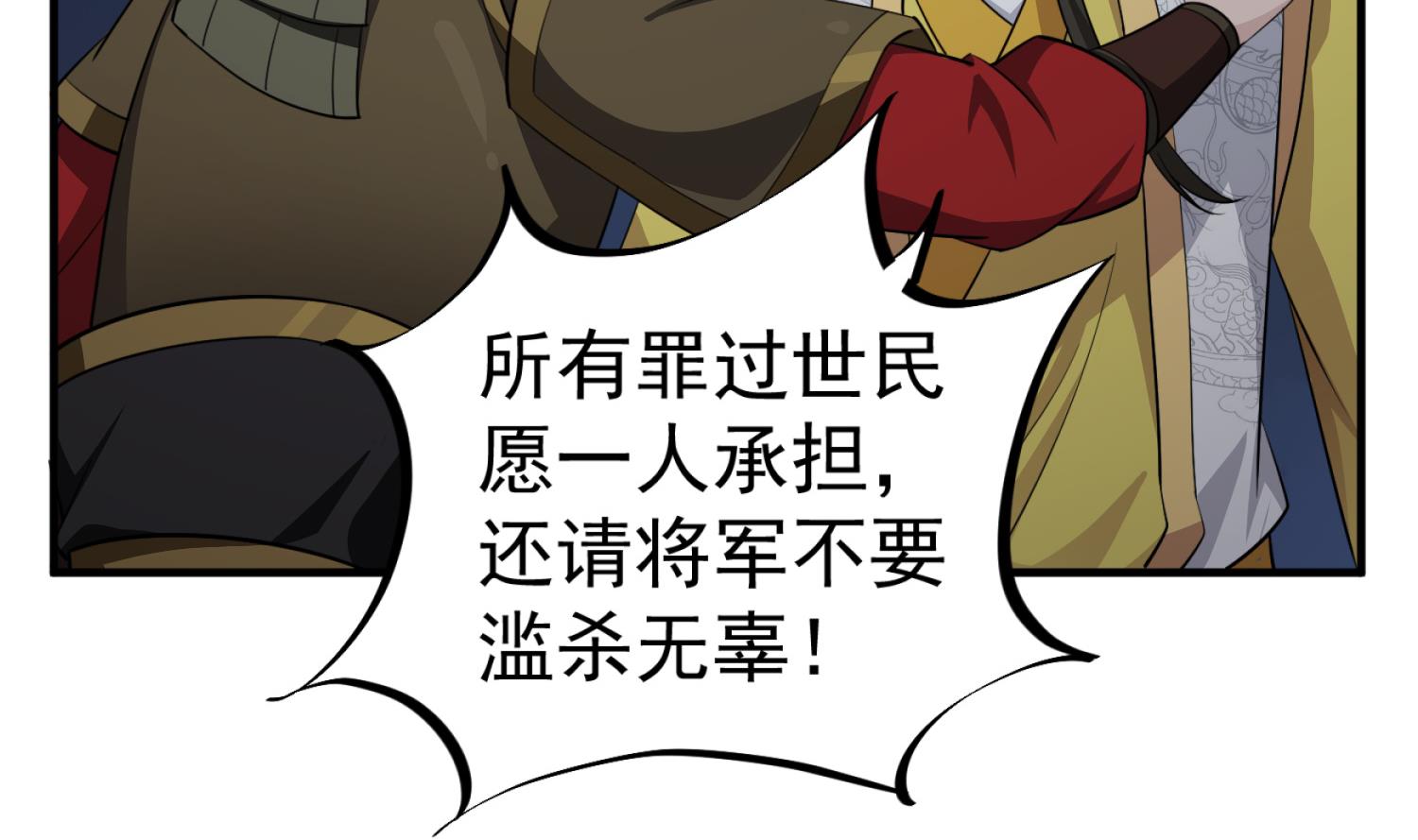 第98话 天子之怒6