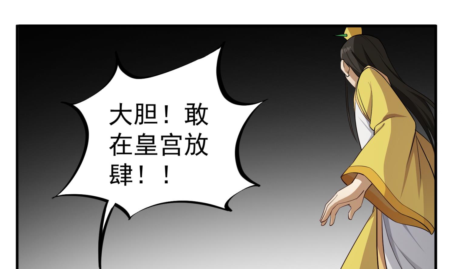 第98话 天子之怒64