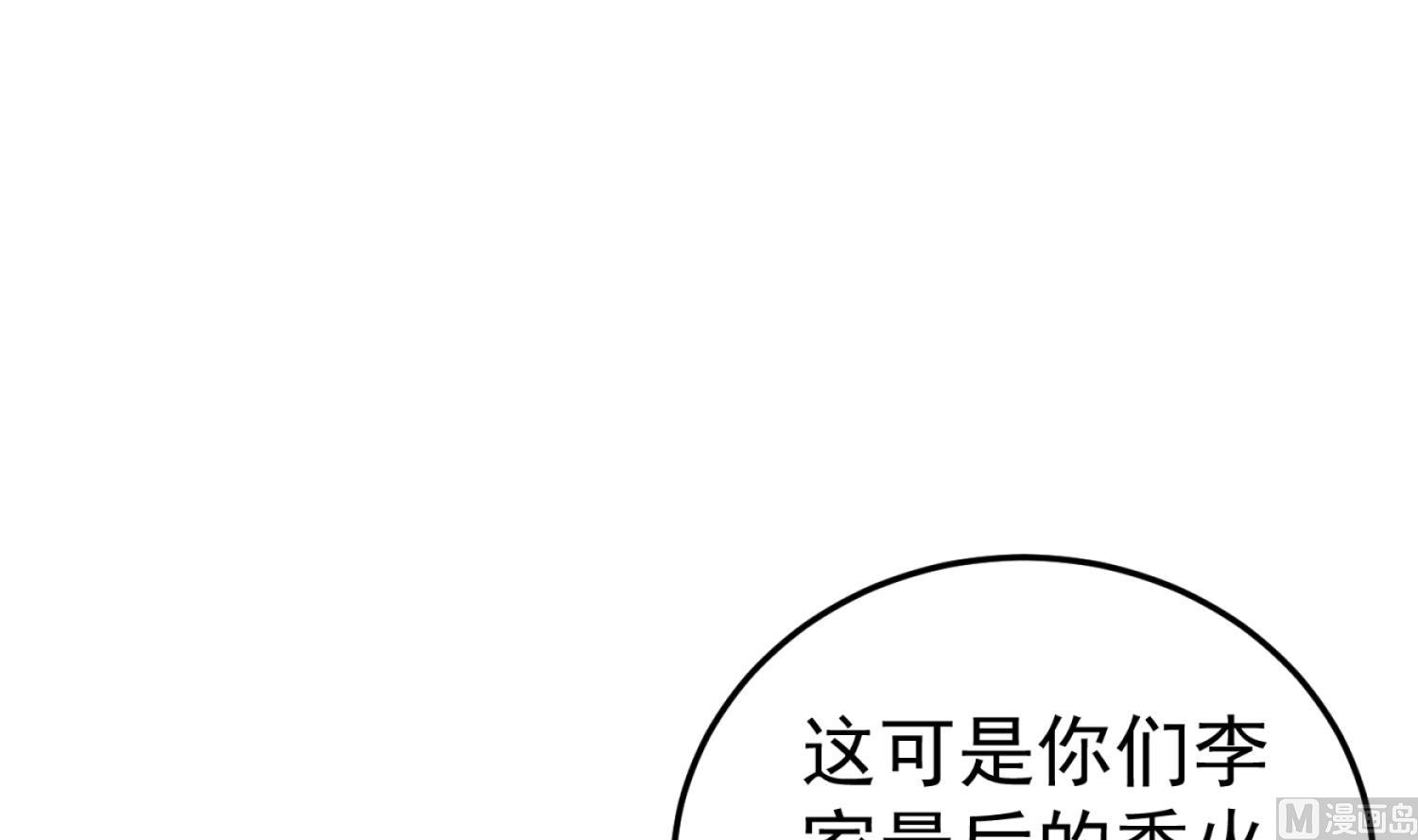 第98话 天子之怒66