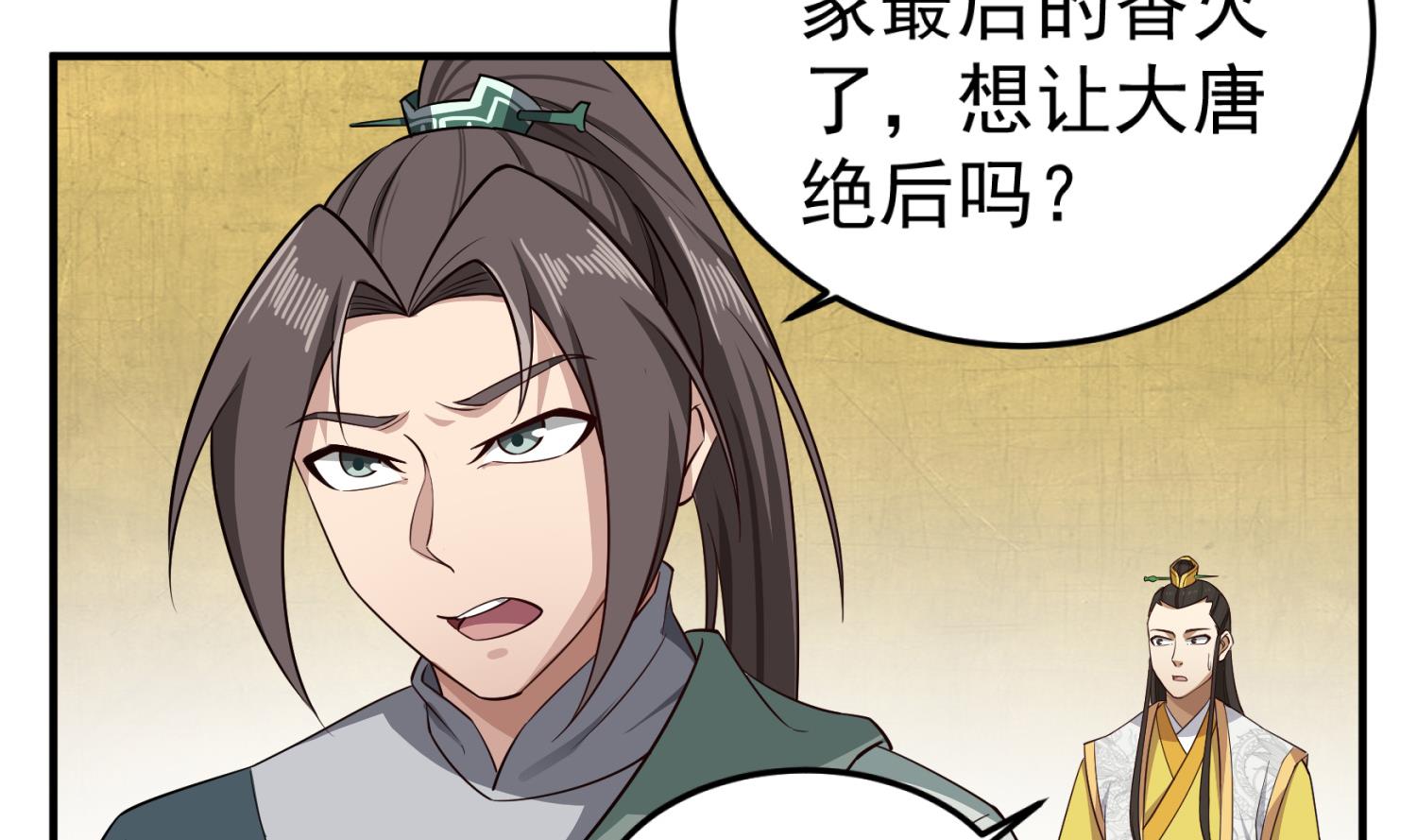 第98话 天子之怒67