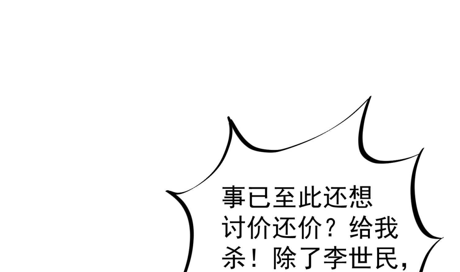 第98话 天子之怒7