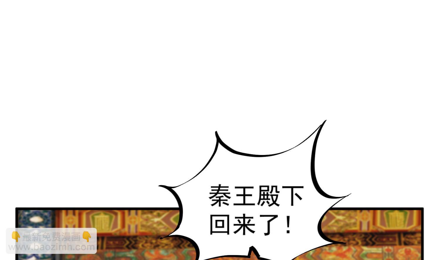 第101话 龙椅，你坐不得10