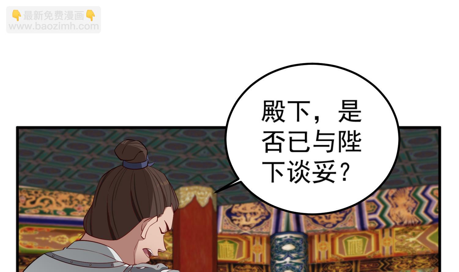 第101话 龙椅，你坐不得13