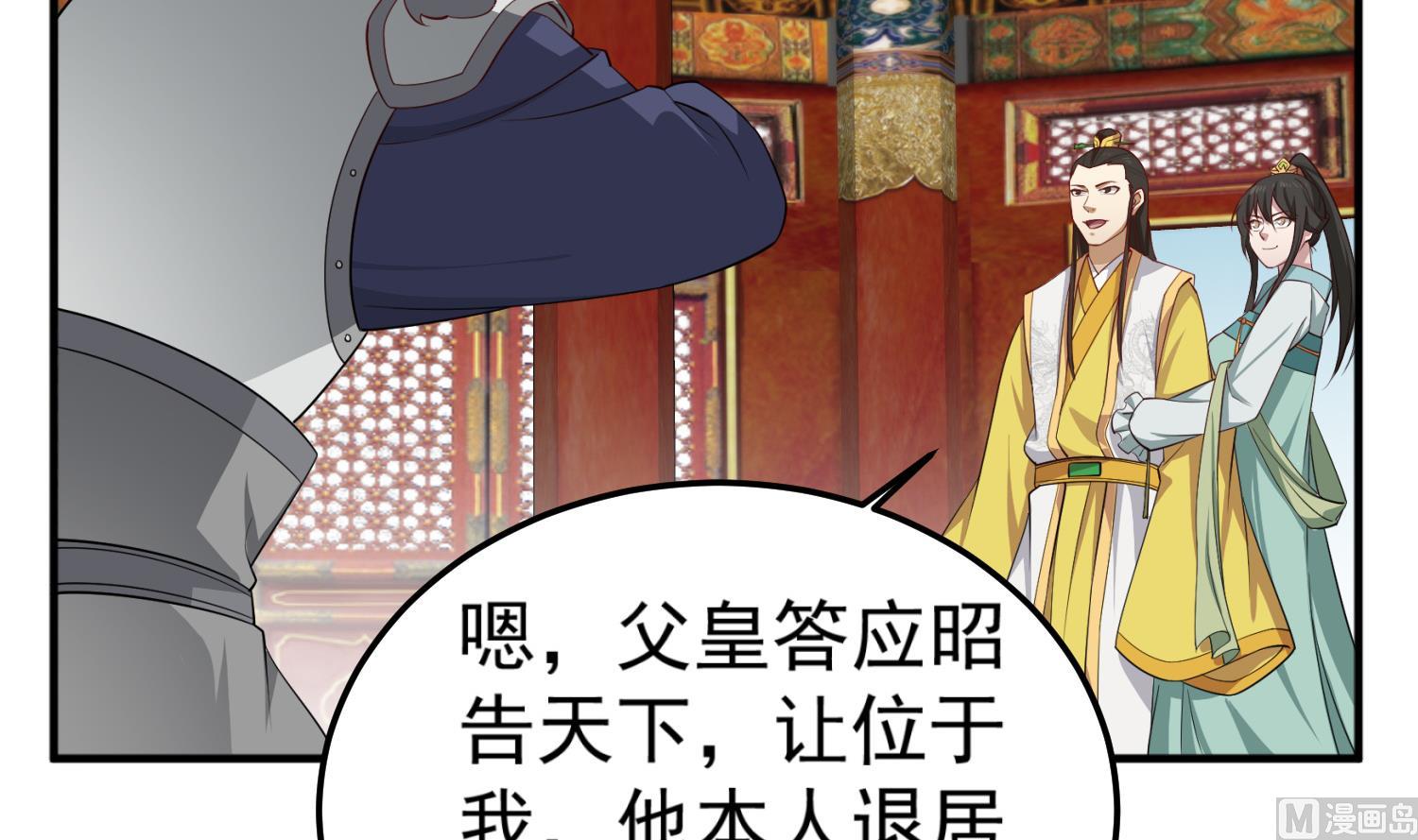 第101话 龙椅，你坐不得14
