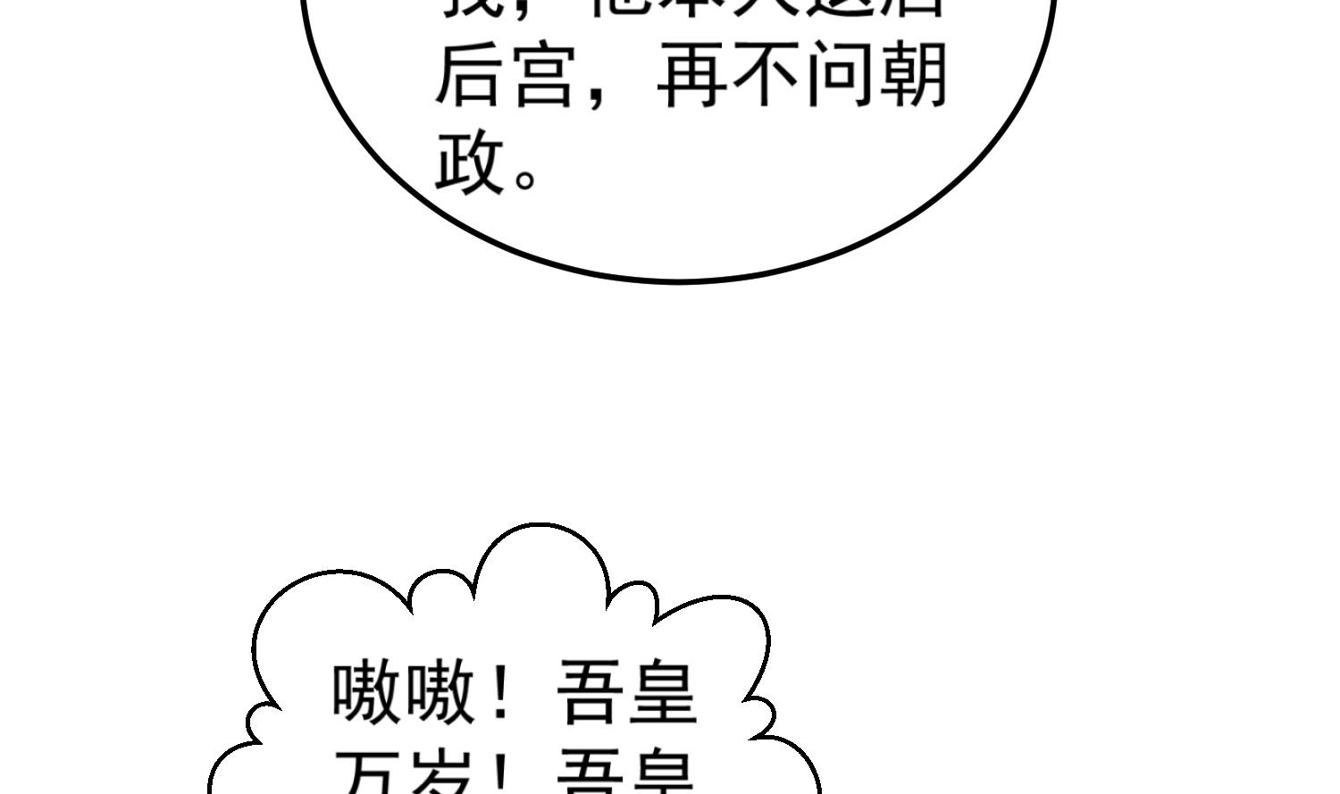 第101话 龙椅，你坐不得15