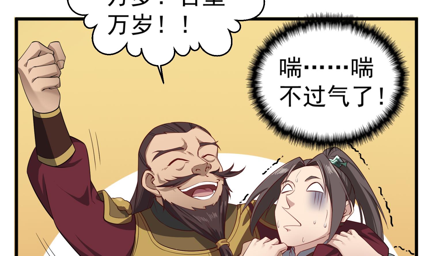 第101话 龙椅，你坐不得16