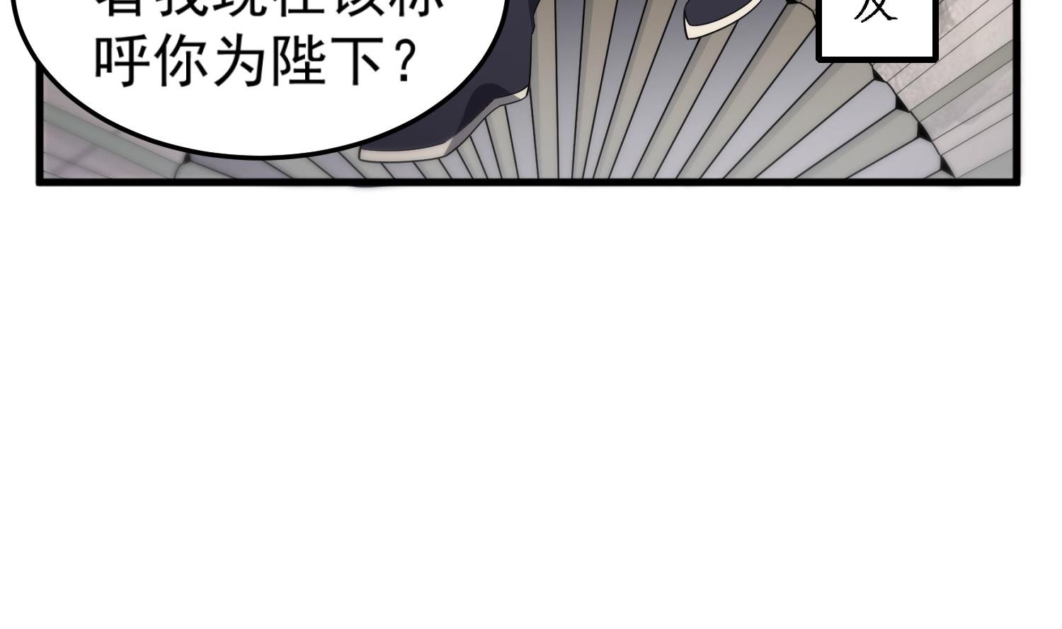 第101话 龙椅，你坐不得21