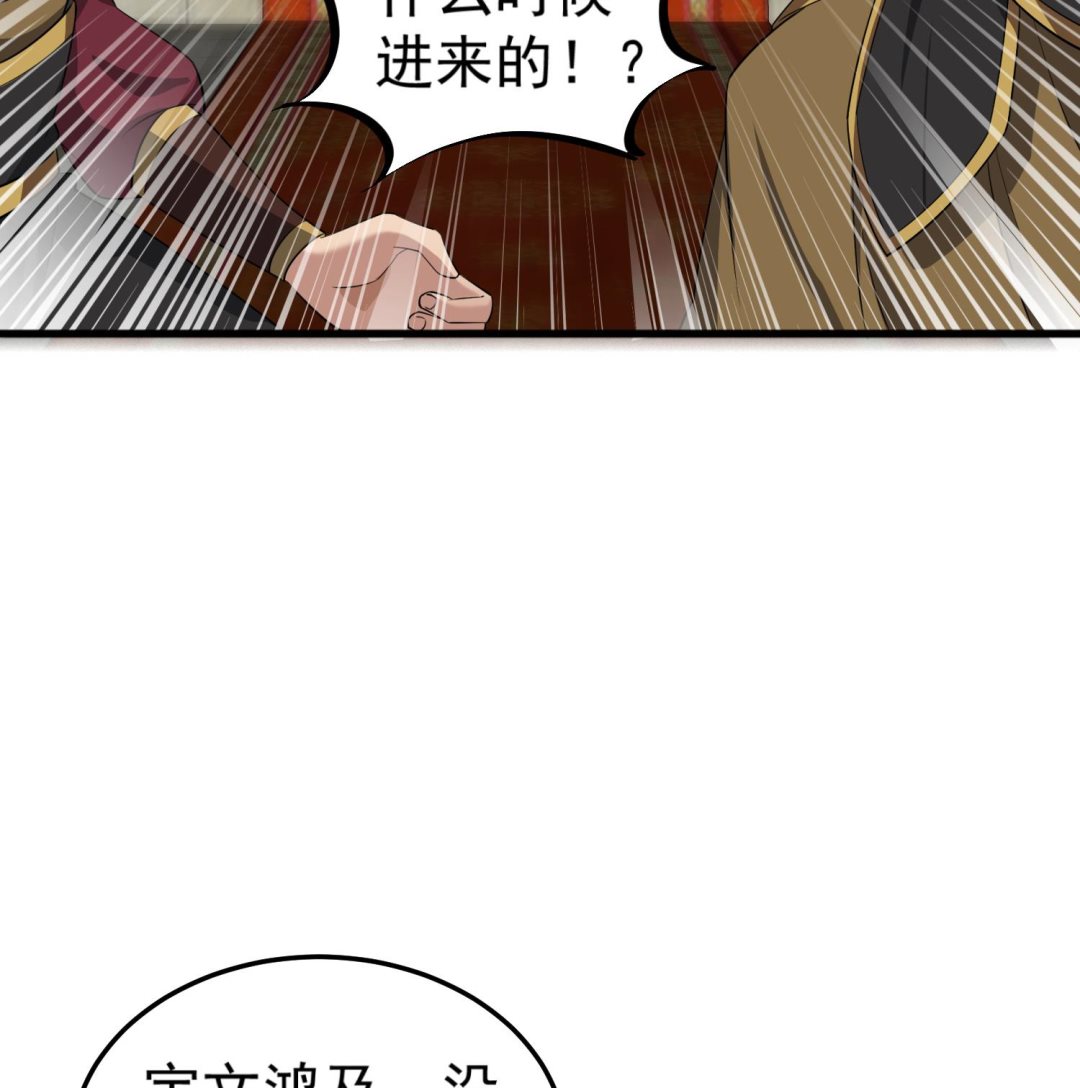 第101话 龙椅，你坐不得24