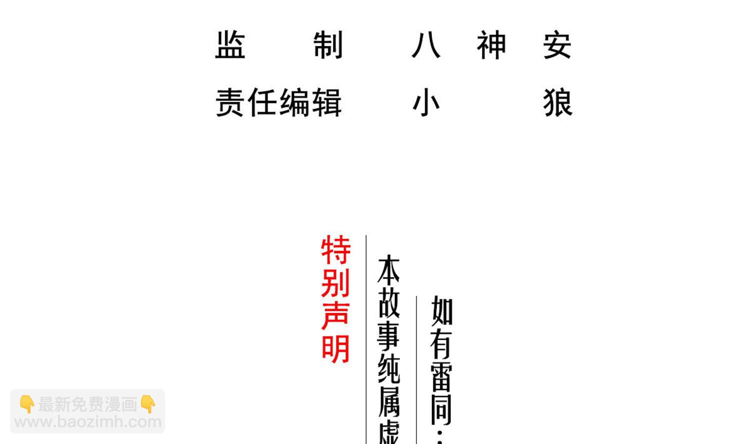 第101话 龙椅，你坐不得3