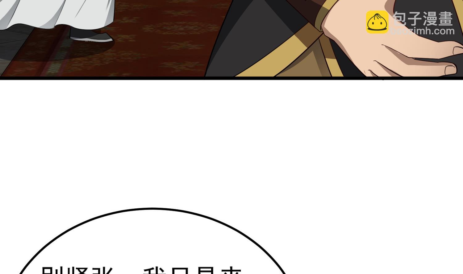 第101话 龙椅，你坐不得42