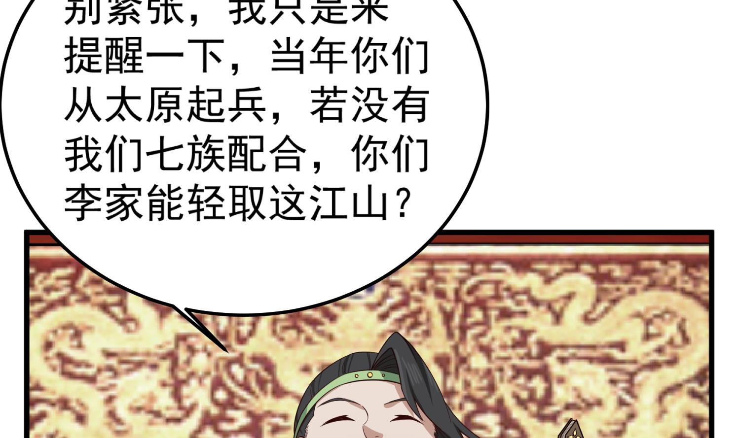 第101话 龙椅，你坐不得43