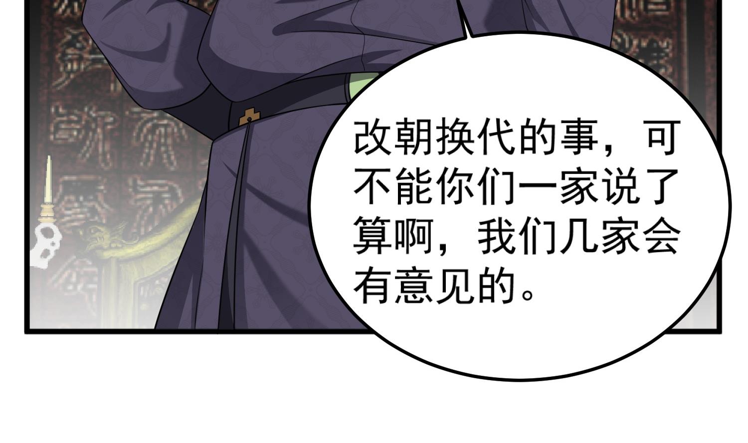 第101话 龙椅，你坐不得45