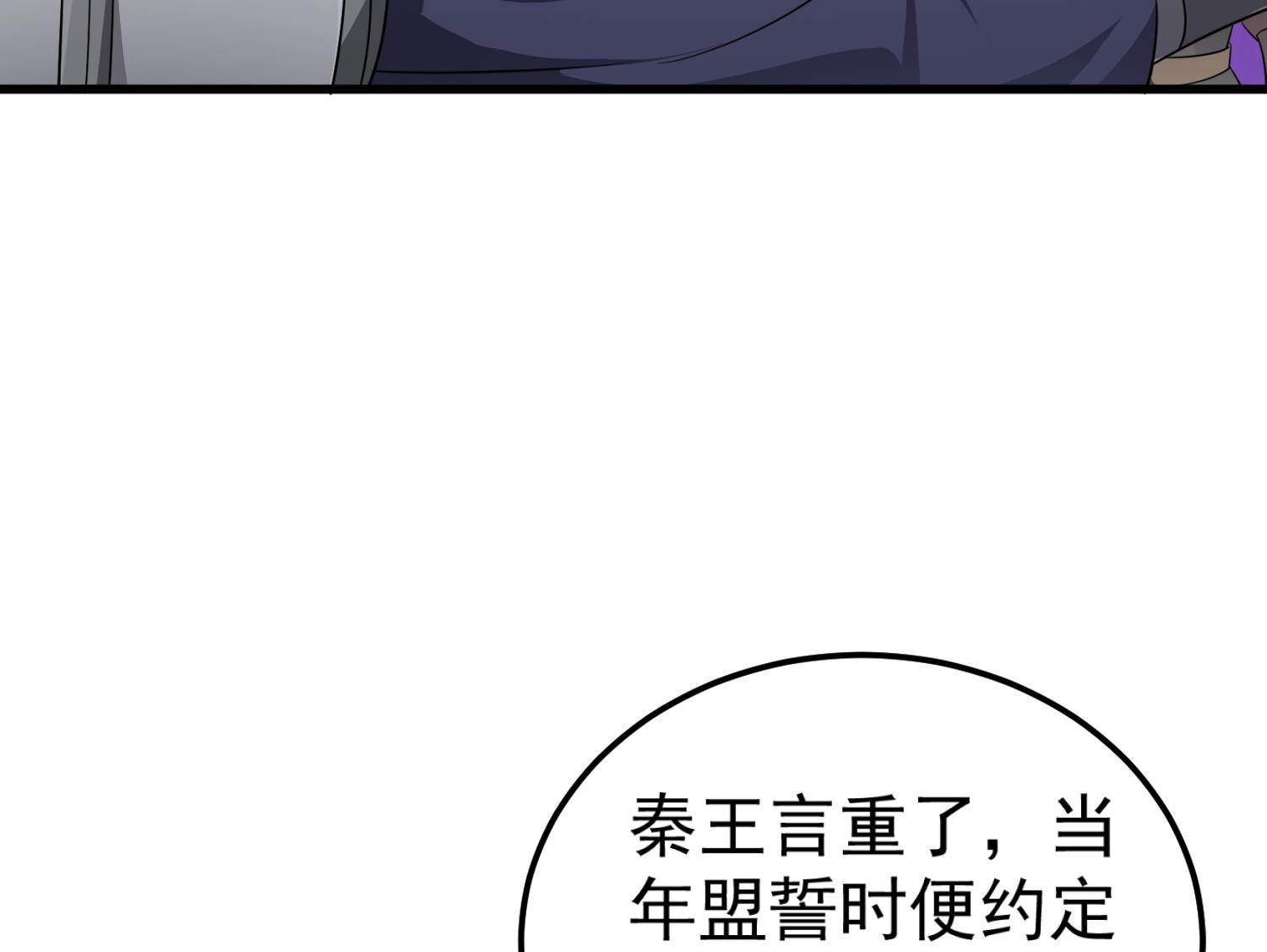 第101话 龙椅，你坐不得48