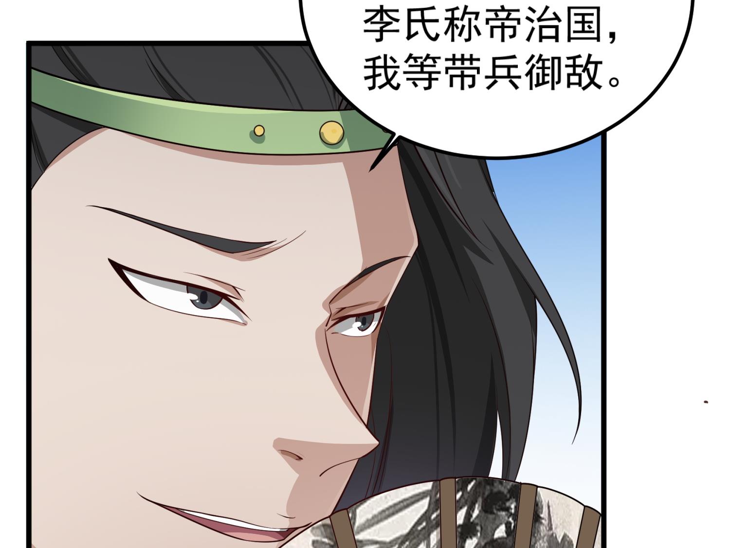 第101话 龙椅，你坐不得53